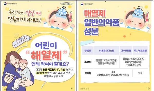 사진: 식품의약품안전처