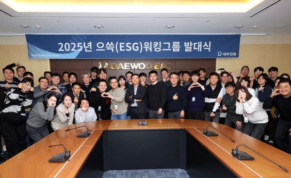 대우건설&nbsp;으쓱(ESG)워킹그룹 발대식(사진=대우건설)