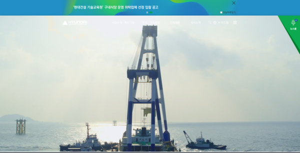 현대건설 공식 홈페이지