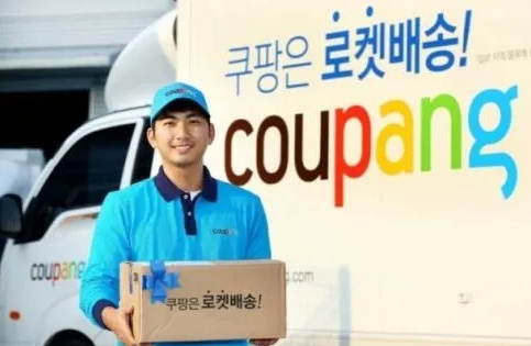 사진제공 : 쿠팡