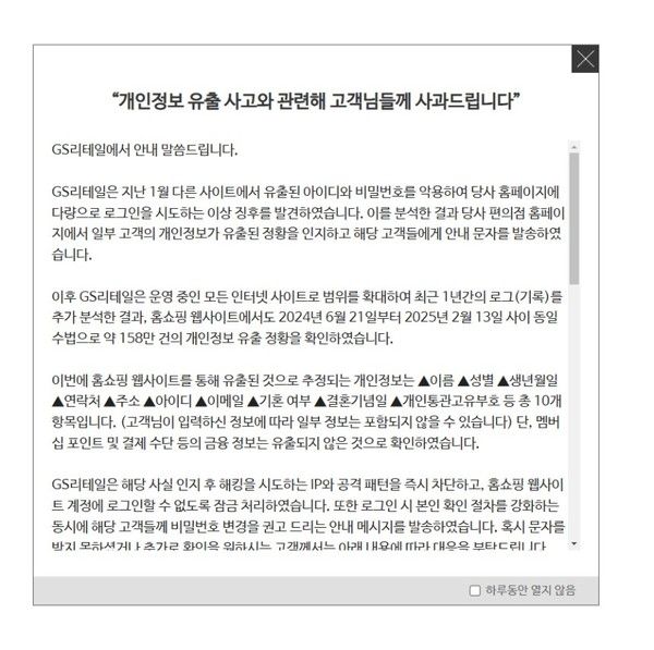 사진 : GS샵 홈페이지