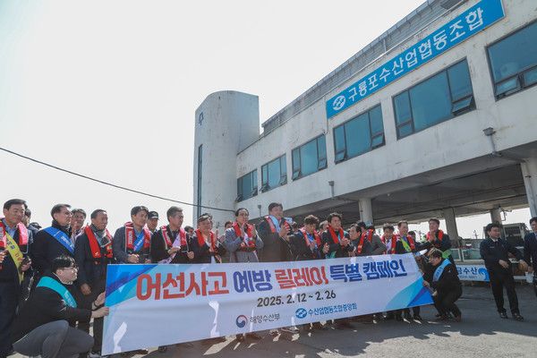 사진설명=노동진 수협중앙회장(왼쪽 일곱번째)이 이달 26일 구룡포수협 일대에서 열린 어선사고 예방 릴레이 특별 캠페인에 참여하고 있다.