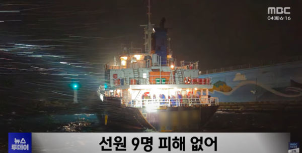 사진=MBC뉴스 유튜브 캡쳐