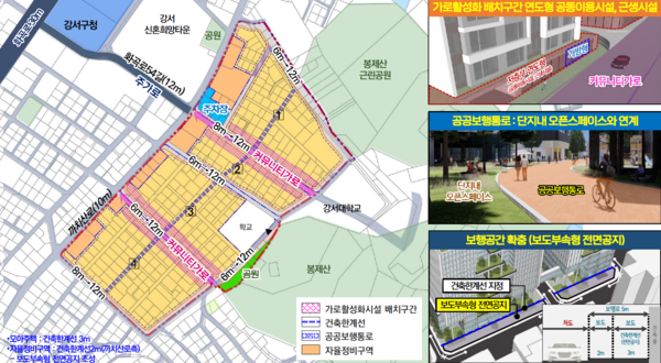 강서구 화곡동 957-1 모아타운 기본구상안(자료=서울시)