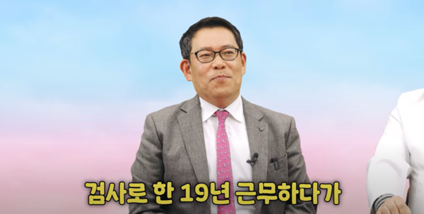 사진출처=슈퍼맨비교기과 유튜브 채널 영상 캡쳐 (법무법인 에프앤엘파트너스 박경섭 대표 변호사)