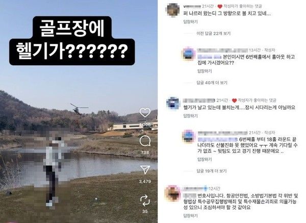 사진: 인스타그램