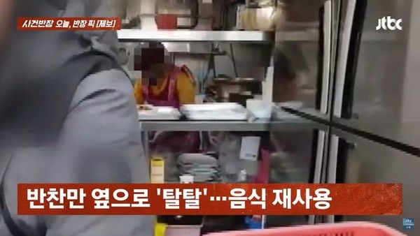 사진: JTBC '사건반장'