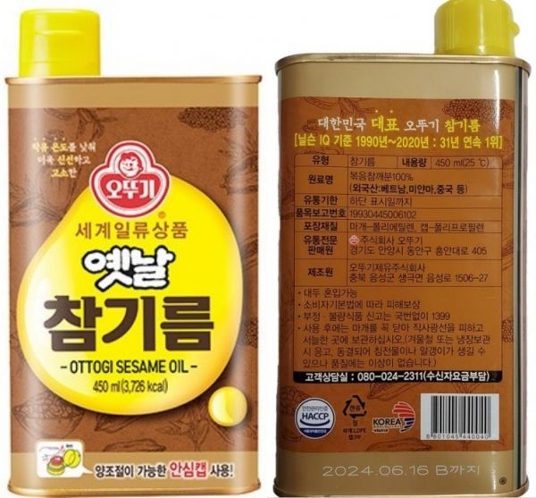 사진: 오뚜기몰