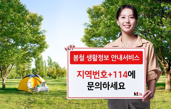 사진: KTis