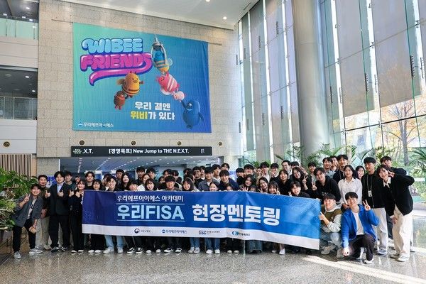 우리FIS 현장멘토링 사진(우리FIS 아카데미 제공)