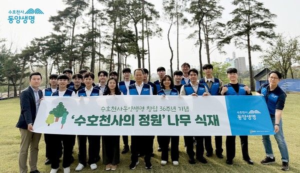 동양생명 이문구 대표이사와 2024년 하반기 공채 신입사원 등이 창립 36주년을 기념해, 보라매 공원에 조성 중인 기업정원에서 나무 식재 봉사 활동을 진행하고, 기념 촬영을 하고 있다(사진=동양생명)