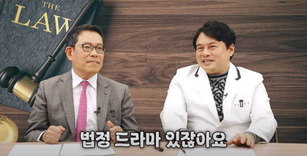 사진=슈퍼맨비뇨기과 유튜브 채널 캡쳐 (전 대검찰청 마약과장 출신 박경섭 변호사)
