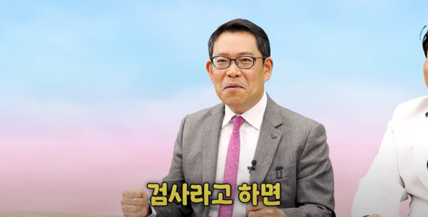 사진=슈퍼맨비뇨기과 유튜브 채널 캡쳐 (전 대검찰청 마약과장 출신 박경섭 변호사)