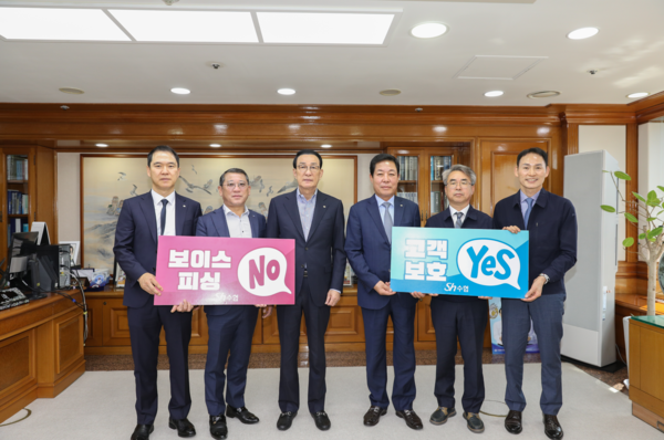 사진=30일 노동진 수협중앙회장(사진 왼쪽 세번째)이 보이스피싱을 막아낸 직원들에게 표창장을 수여한 뒤 수협 임원들과 보이스피싱 예방 퍼포먼스를 하고 있다.