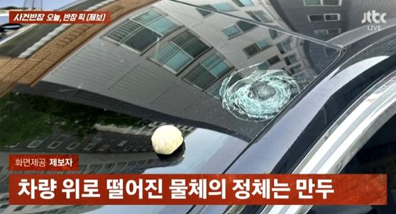 사진: JTBC '사건반장'