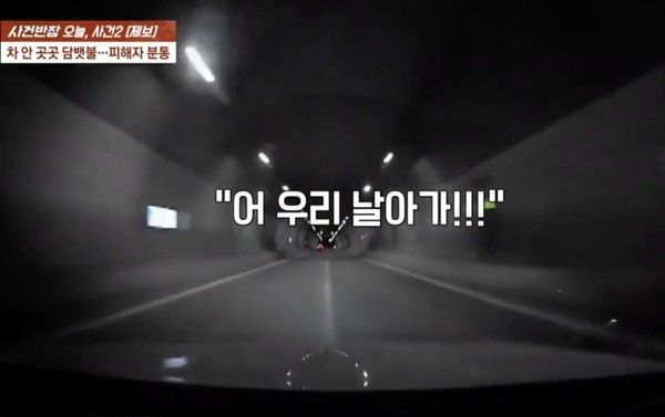 사진: JTBC 사건반장