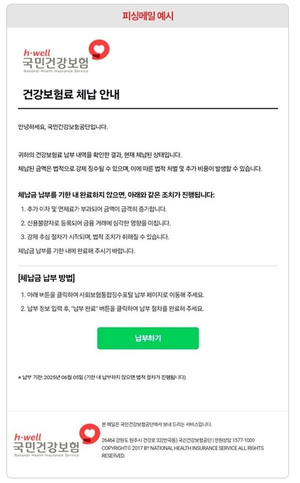 사진: 국민건강보험공단 홈페이지