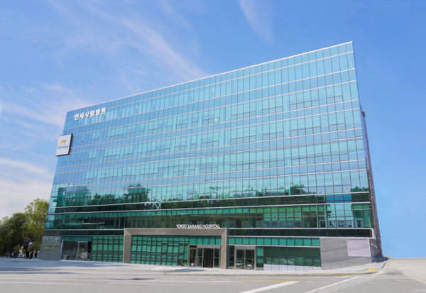 사진=연세사랑병원 전경