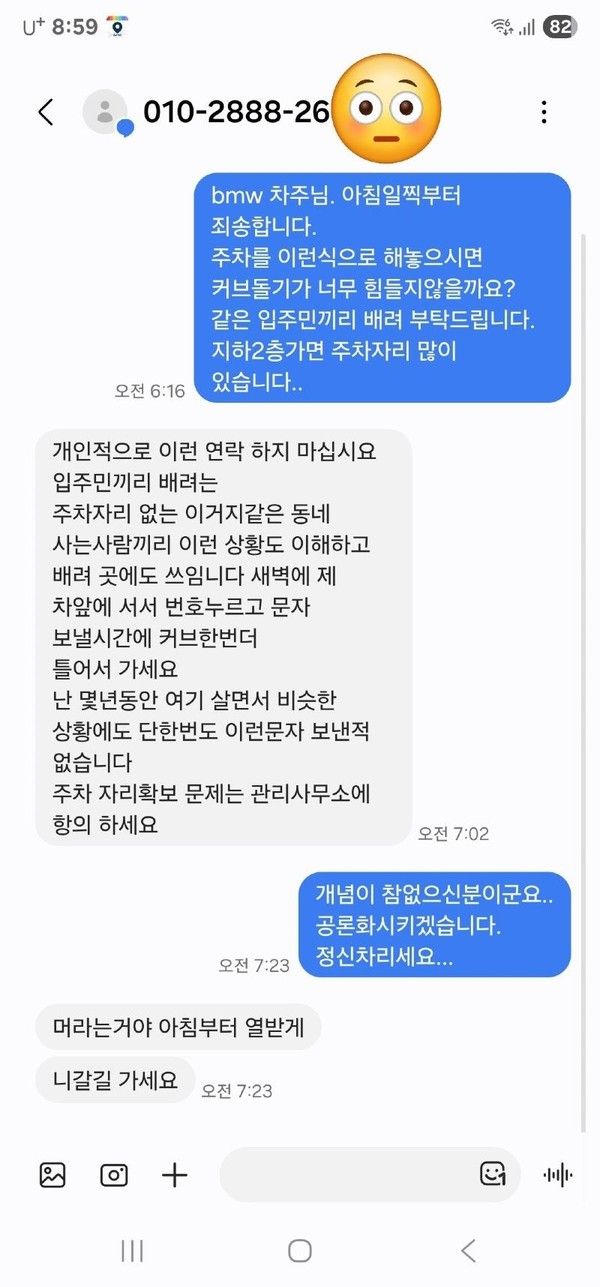 사진: 보배드림 캡처