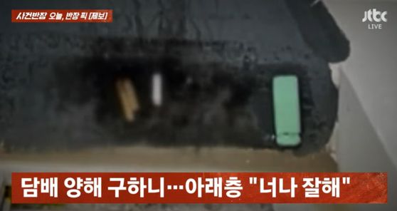 사진: JTBC '사건반장'