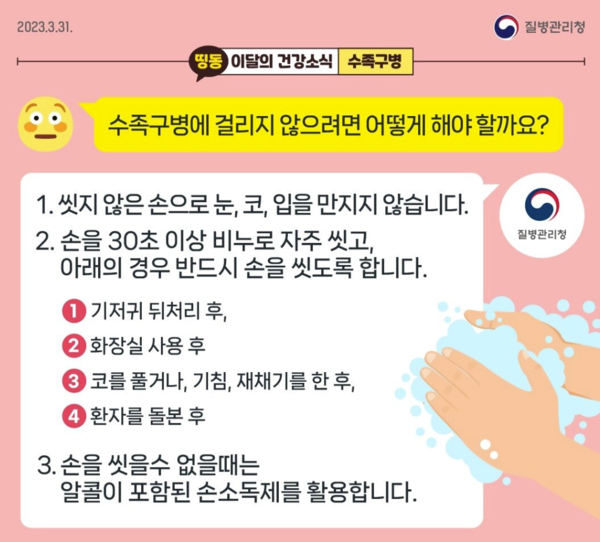 사진: 질병관리청