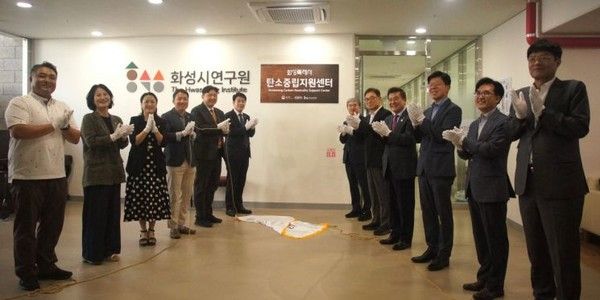 사진설명=10일 화성시연구원 내 '화성특례시 탄소중립 지원센터' 개소식에서 참석자들이 현판 제막식을 하고 있다.(사진제공=화성시)