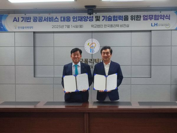LH주거복지정보 홍성필 대표이사(오른쪽)와 한국폴리텍대학 이철수 이사장(왼쪽)이 업무협약 체결 후 기념촬영을 하고 있다(사진=LH주거복지정보)
