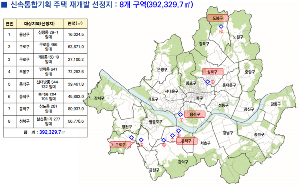 토지거래허가구역 신규 지정 위치(자료=서울시)