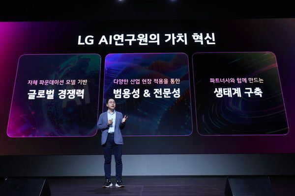 22일 LG AI 토크 콘서트 2025에서 임우형 LG AI연구원 공동 연구원장이 발표하고 있는 모습(사진=(주)LG)