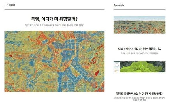 사진=경기도 제공