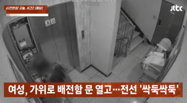 사진: JTBC '사건반장'