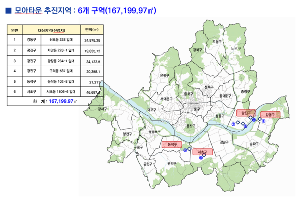 서울시 토지거래허가구역 지정 위치(자료=서울시)