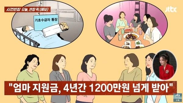 사진: JTBC '사건반장'