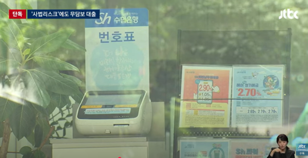 담보도 보증도 없이 '100억'…수협, 도이치에 '수상한 대출' / JTBC 뉴스룸 (유투브 영상 캡쳐)