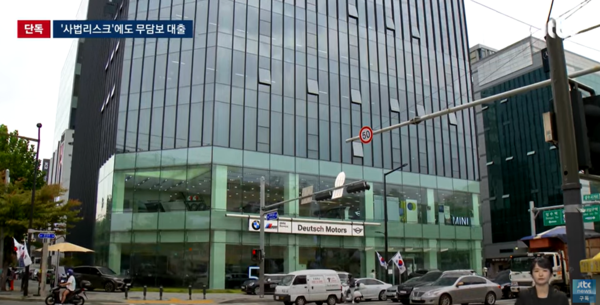 담보도 보증도 없이 '100억'…수협, 도이치에 '수상한 대출' / JTBC 뉴스룸 (유투브 영상 캡쳐)