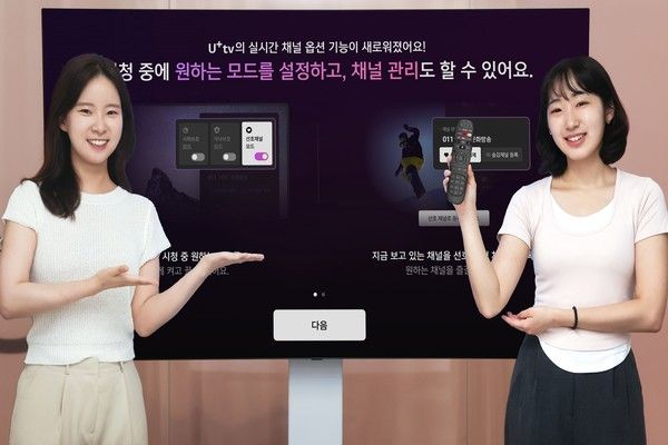 LG유플러스 임직원이 개편한&nbsp;IPTV&nbsp;실시간 채널 화면을 직접 소개하는 모습(사진=LG유플러스)