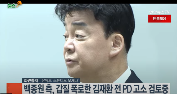 사진=[뉴스쏙] 백종원