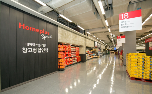 사진 : 홈플러스