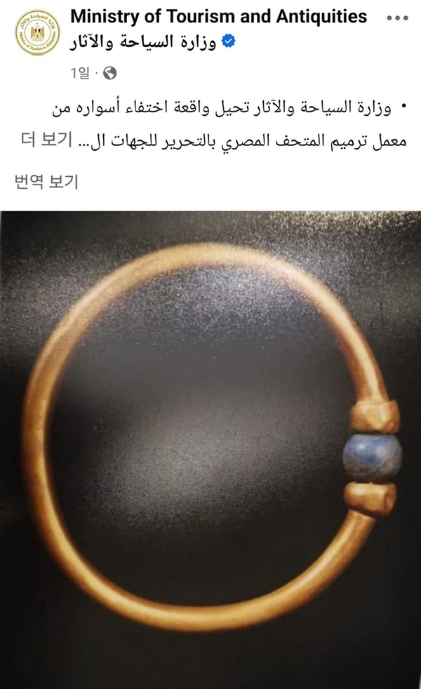 사진: 이집트 관광유물부 페이스북