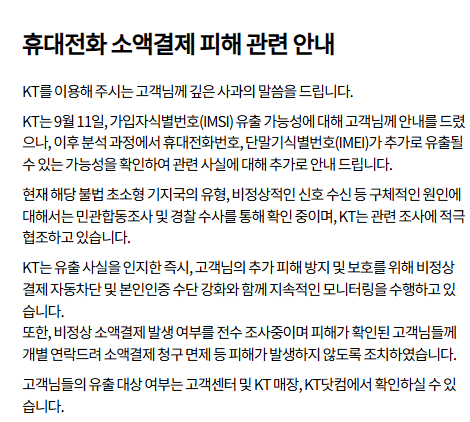 사진 : kt홈페이지