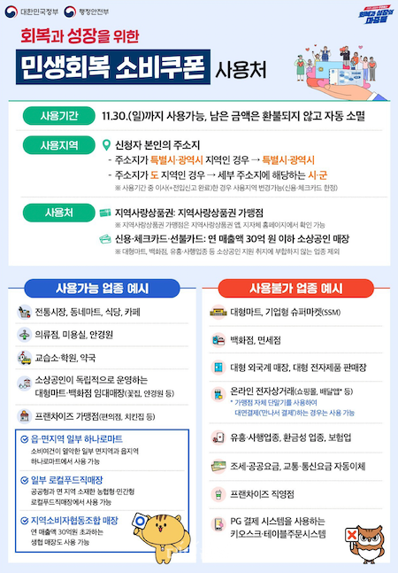 사진: 행정안전부