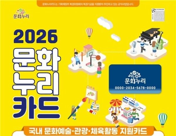 사진: 문화체육관광부