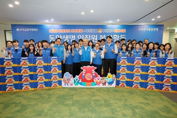 동양생명은 지난&nbsp;3일 서울 종로구 동양생명 본사에서 우리금융미래재단과 함께&nbsp;‘우리금융&nbsp;福(복)&nbsp;꾸러미’&nbsp;포장 봉사활동을 진행했다.&nbsp;행사에 참여한 임종룡 우리금융그룹 회장과 성대규 동양생명 대표이사를 비롯한 임직원들이 기념촬영을 하고 있다(사진=동양생명)