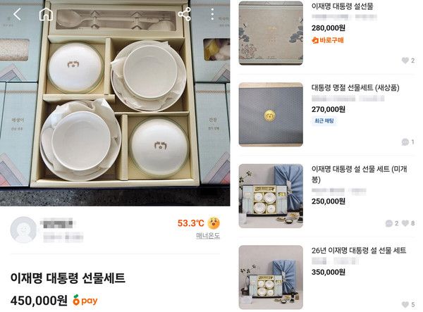 사진: 당근마켓