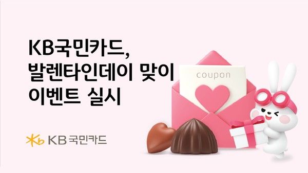 사진=KB국민카드 제공