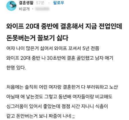 사진: 블라인드 캡처