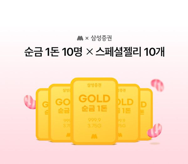 모니모 신규계좌 개설 이벤트 배너(자료=삼성증권)