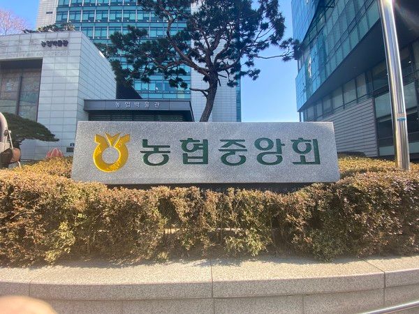 사진=농협중앙회 전경 (센머니 DB)