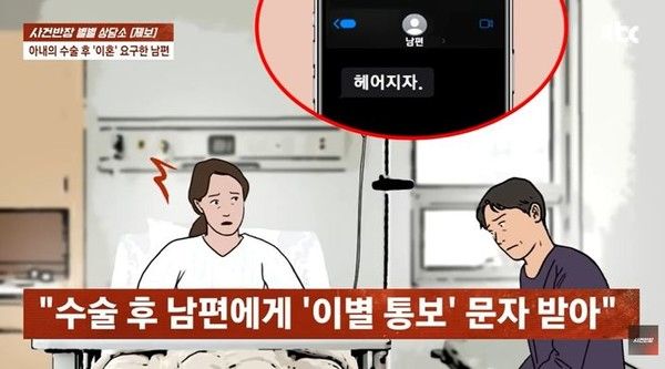 사진: JTBC '사건반장'