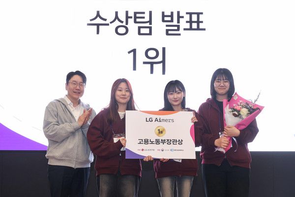 LG에이머스 8기 해커톤 대상 수상자(사진 왼쪽부터 임우형 LG AI연구원장, 대상 수상자 박서희, 조하영, 손민주 씨, 사진=(주)LG)
